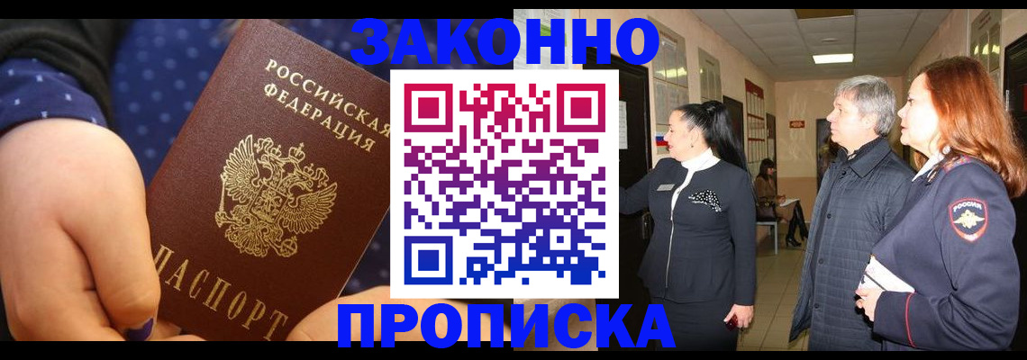 прописка иностранных граждан в Печоре