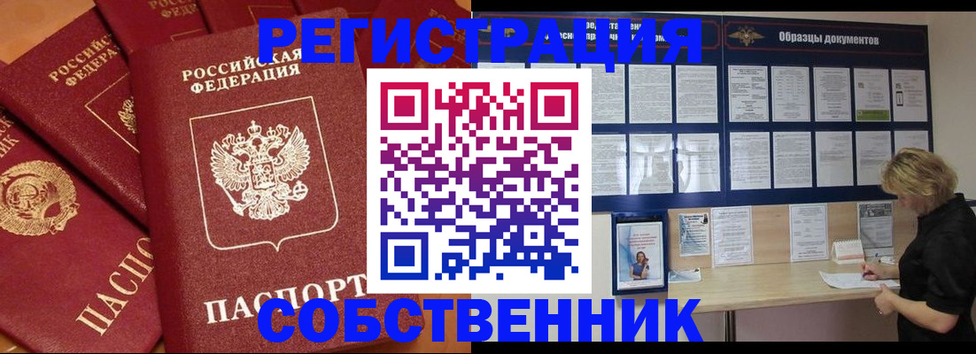 пропишу в квартире в Печоре